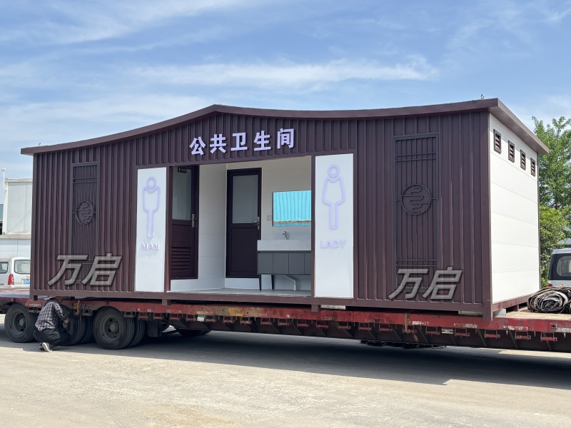 无锡移动公共卫生间