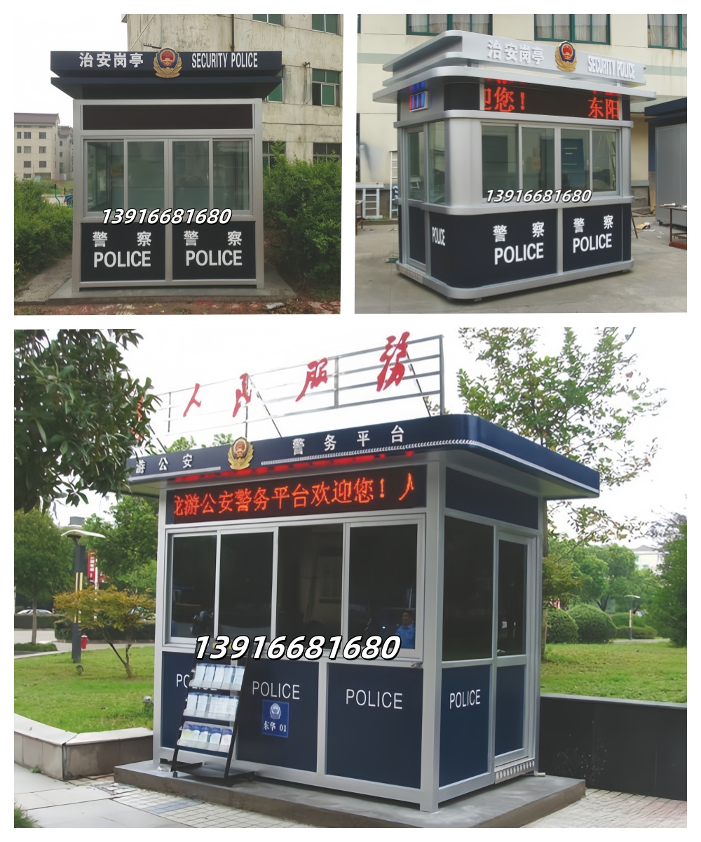 治安岗亭15.jpg