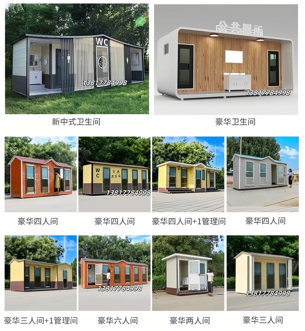移动厕所19 (1).jpg